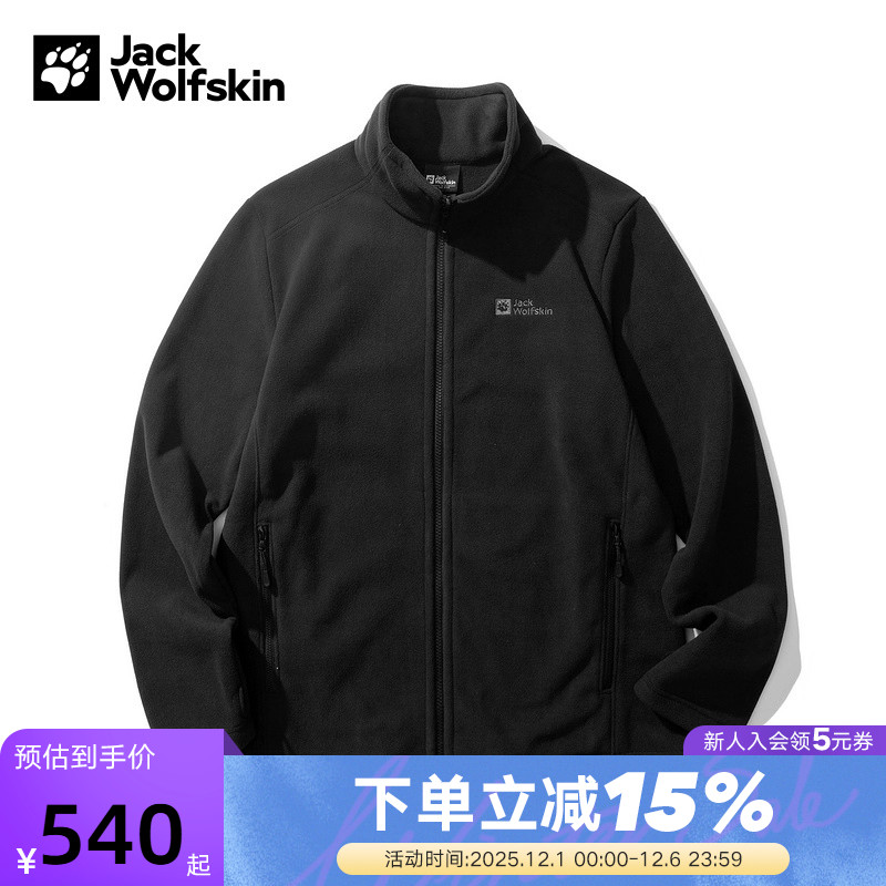 JackWolfskin狼爪抓绒衣男秋冬户外休闲防风保暖立领外套A62277