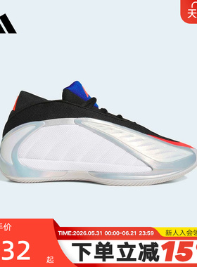 【大码】adidas阿迪达斯A.E 2爱德华兹中性实战场上篮球鞋KJ4228