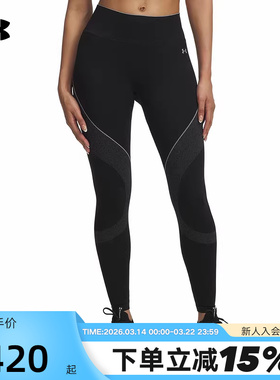 安德玛UA秋冬Vanish Seamless女子弹力训练瑜伽紧身裤6000646-001