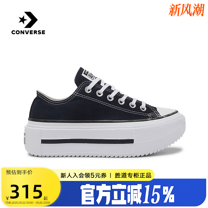 Converse匡威夏Double Stack休闲运动鞋男女双层厚底鞋A15490C