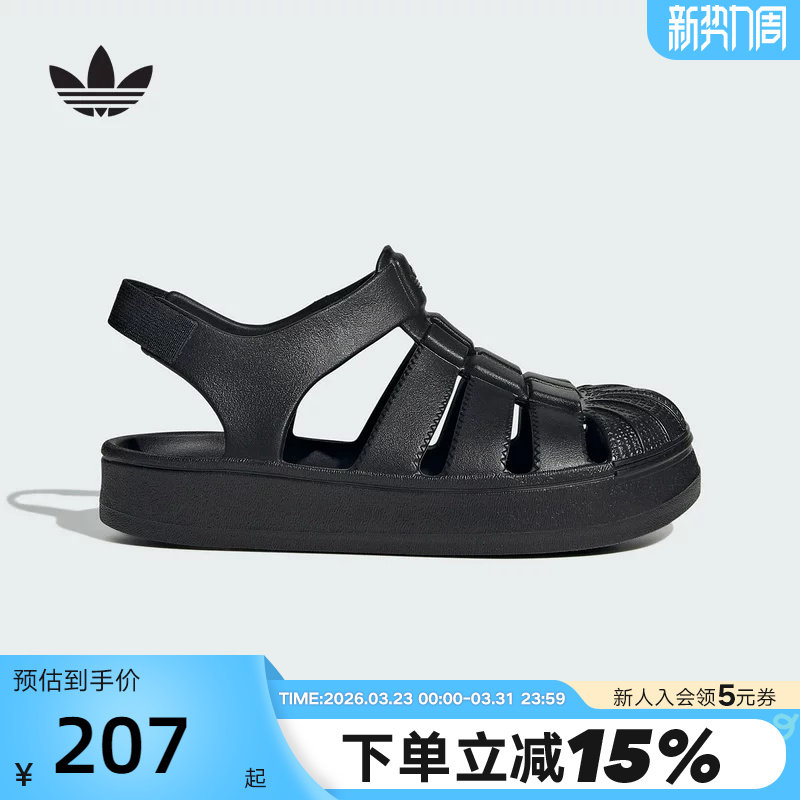 adidas阿迪达斯三叶草男小童凉鞋夏SUPERSTAR贝壳头沙