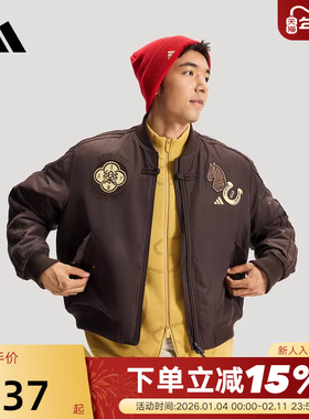 adidas阿迪达斯新年款飞行员夹克外套26春男马年