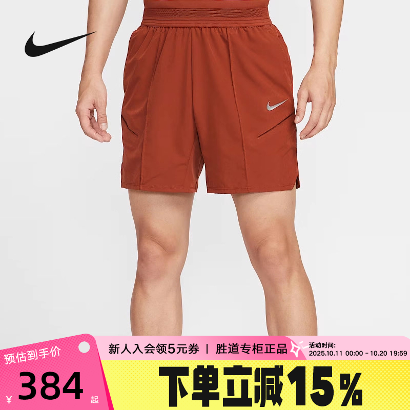 NIKE耐克男子速干网球短裤夏季新款梭织透气训练运动裤HM6741-832