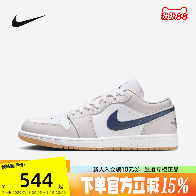 Jordan耐克男鞋25夏新款AJ1白灰蓝低帮复古板篮球鞋鞋553558-146
