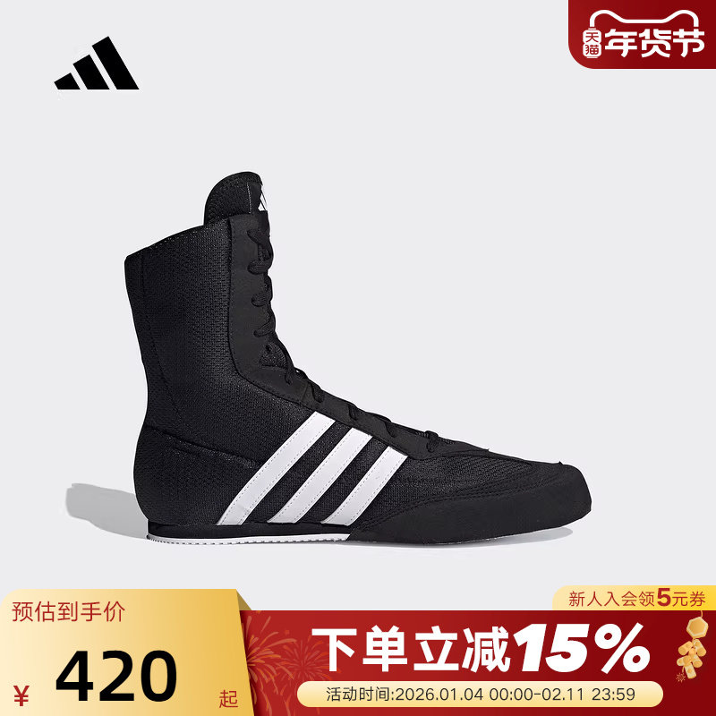 adidas阿迪达斯室内拳击运动鞋秋BOX HOG 2.0男女鞋