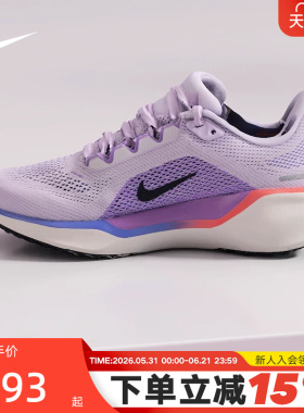 Nike耐克女鞋飞马41跑步鞋白紫色PEGASUS 41缓震运动鞋FD2723-503