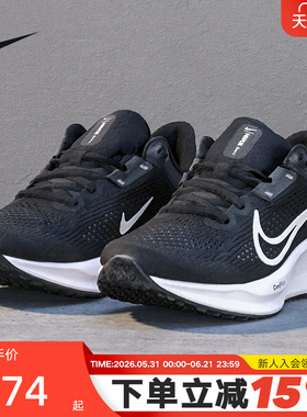 NIKE耐克女鞋QUEST 6网面鞋运动鞋缓震支撑公路跑步鞋FD6034-001