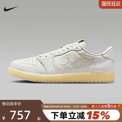 耐克AIR JORDAN 1 OG AJ1男鞋植物花卉刺绣低帮篮球鞋IF4391-100