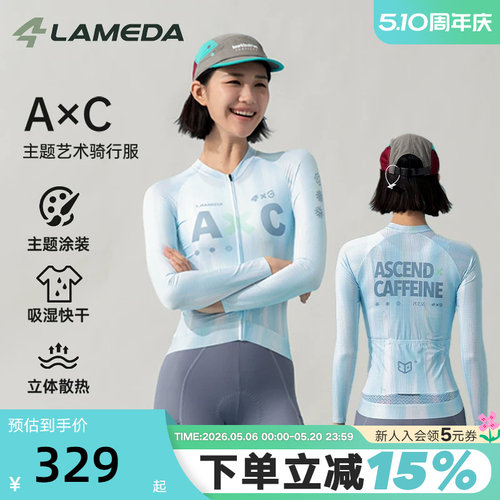 LAMEDA兰帕达骑行服春夏长袖速干男女短袖自行车公路双箭头