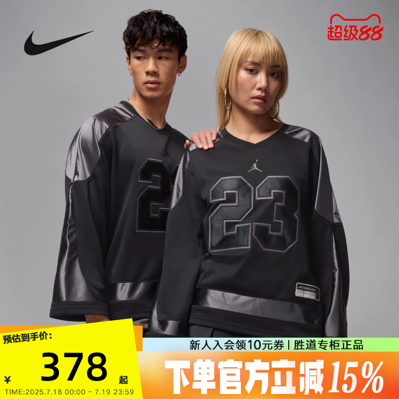 Nike耐克长袖T恤男25秋新款JORDAN 23印花球衣V领卫衣HV0110-010
