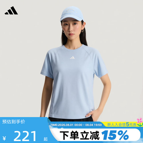 adidas阿迪达斯「清风TEE」速干凉感训练健身服夏女短袖T恤IA6098