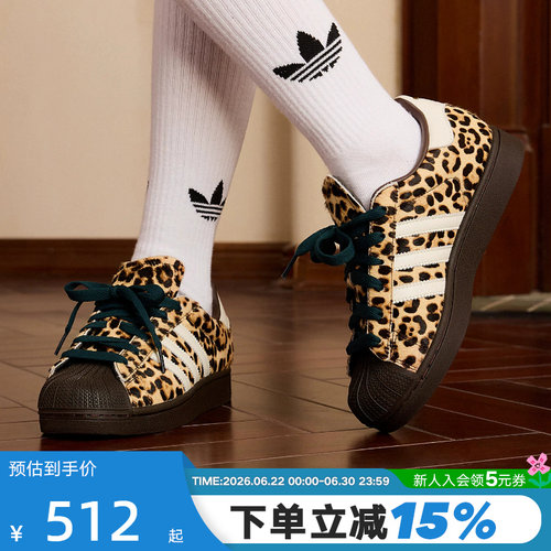adidas阿迪达斯三叶草豹纹贝壳头2026春男女SUPERSTAR板鞋 KI4203
