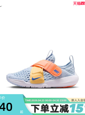 NIKE耐克运动春幼童运动鞋FLEX小飞碟大网眼休闲鞋DC9370-400