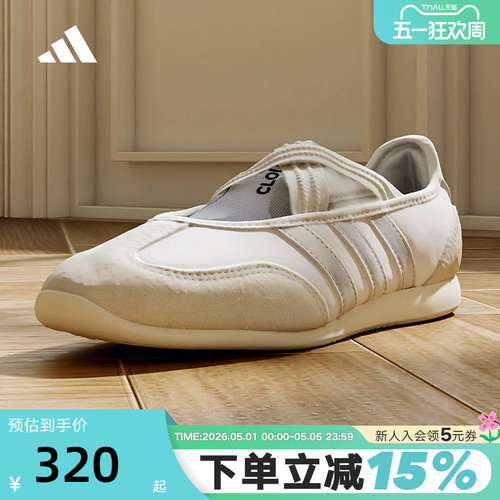 adidas阿迪达斯BARREDA MARY JANE春女芭蕾舞风运动休闲鞋 HQ7400 - 封面