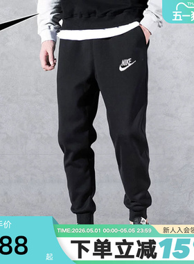 Nike耐克裤子男裤春秋新款宽松毛圈休闲训练运动裤长裤BV2680-010