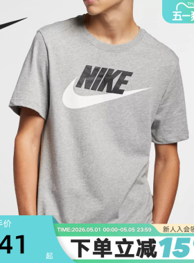 Nike耐克夏季男士灰色经典短袖运动上衣男生训练服健身T恤AR5005