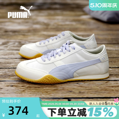 PUMA彪马低帮鞋BELLA UT女子意式复古薄底鞋T头休闲鞋 405259-05