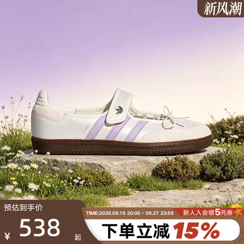 adidas阿迪达斯三叶草T头鞋女SAMBA JANE经典玛丽珍运动鞋 LB8627