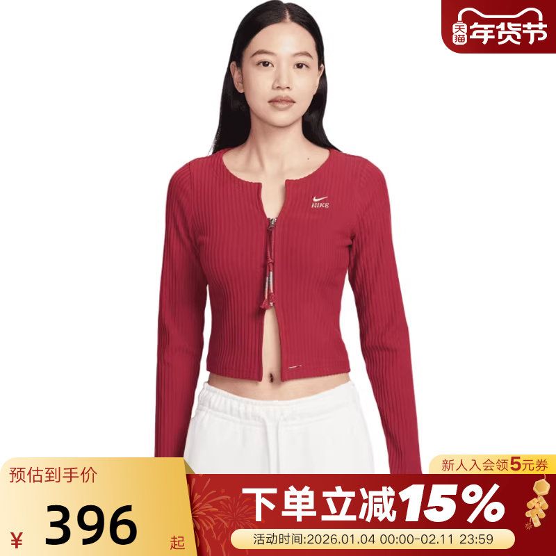 nike耐克女子修身薄绒开衫马年新年款红色长袖T恤外套IQ3828-613,运动服/休闲服装,运动T恤,淘宝优惠券,粉丝福利购,淘宝优惠卷