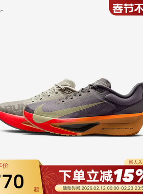 Nike耐克男鞋Zoom Fly 6缓震回弹鸳鸯色竞速碳板跑步鞋IM6678-228