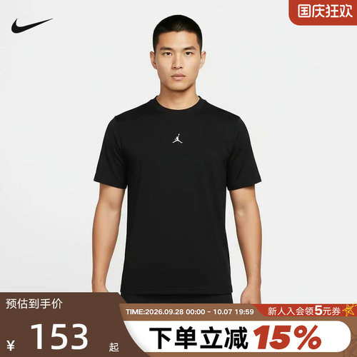 Nike耐克夏季新款男子短袖Jordan刺绣运动休闲圆领T恤 IF0883-010
