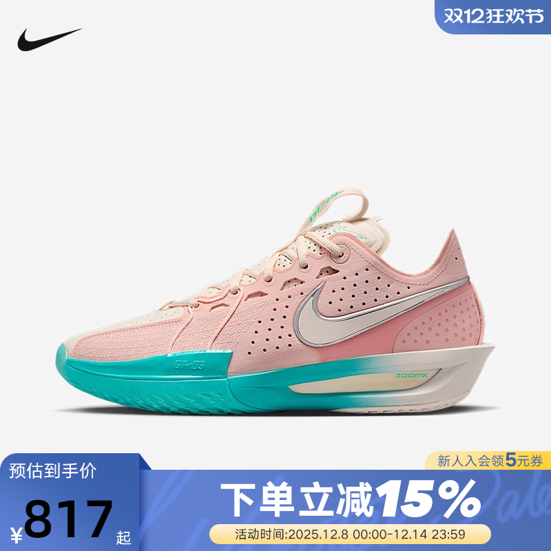 Nike耐克男鞋G.T. CUT 3运动鞋缓震抗扭训练实战篮球鞋DV2918-601