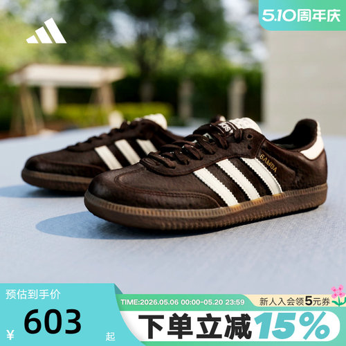 adidas阿迪达斯三叶草T头鞋2026夏女SAMBA OG运动德训鞋 IH3982