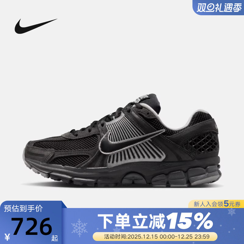 Nike耐克男鞋26春季黑灰Vomero 5复古老爹鞋网面跑步鞋HF1553-006