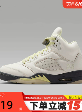 NIKE耐克女鞋AIR JORDAN 5 AJ5米黄中帮复古运动篮球鞋IM7592-130