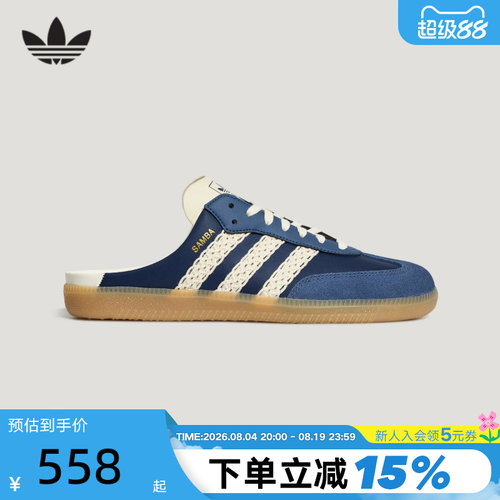 【王欣瑜同款】阿迪达斯三叶草半拖穆勒鞋SAMBA男女T头凉鞋HP5053