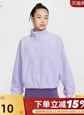 Nike耐克女卫衣半拉链立领开衫25冬新款紫色摇粒绒上衣IO0254-547