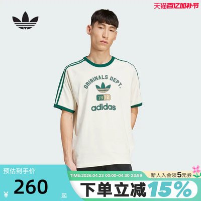 adidas阿迪达斯三叶草撞色半截袖透气秋男三条纹短袖T恤 KD6266