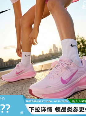 NIKE耐克女鞋VOMERO PLUS超级迈柔缓震回弹粉色跑步鞋HV8154-504
