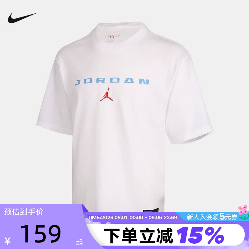Nike耐克男短袖夏新款Jordan圆领棉质透气运动休闲T恤IO0008-100图片