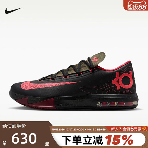 NIKE耐克男鞋KD 6复刻杜兰特6代黑粉气象员实战篮球鞋IM4409-001