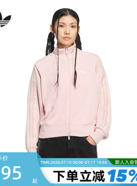 adidas阿迪达斯三叶草立领粉色夹克春女TRACK TOP针织外套 KQ5489