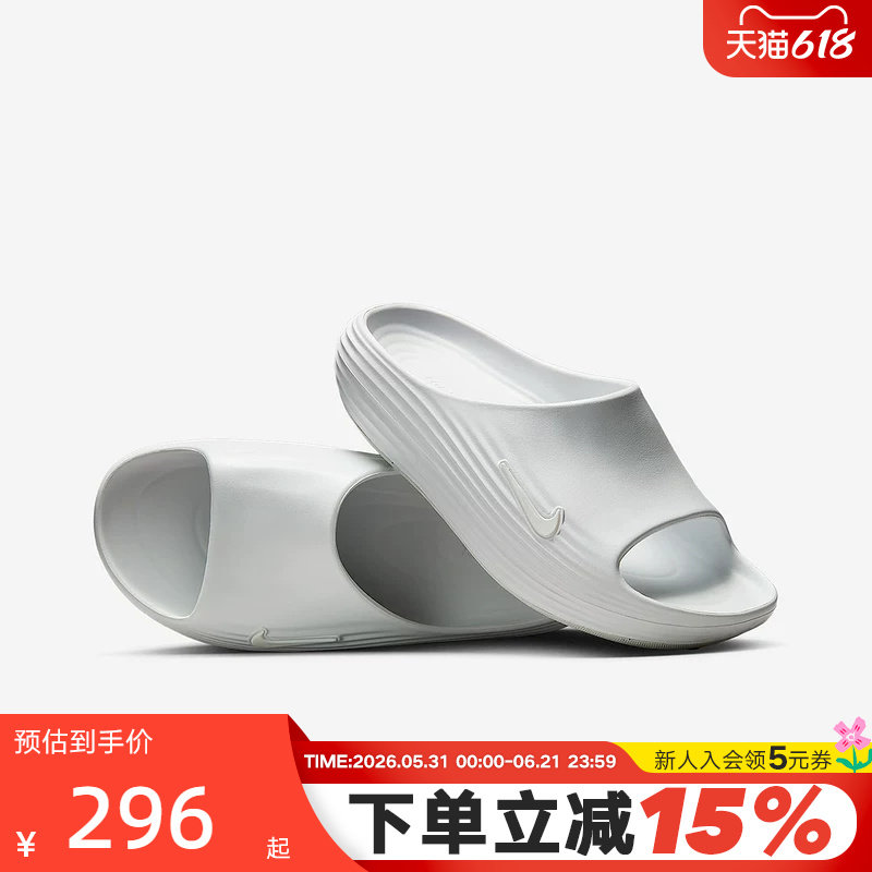 nike耐克男拖鞋夏季REJUVEN8一脚蹬凉拖软弹休闲沙滩鞋HV4479-100