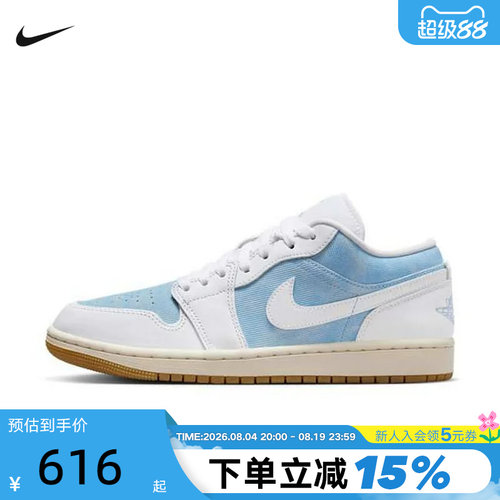 AIRJORDAN1牛仔蓝白拼接板鞋
