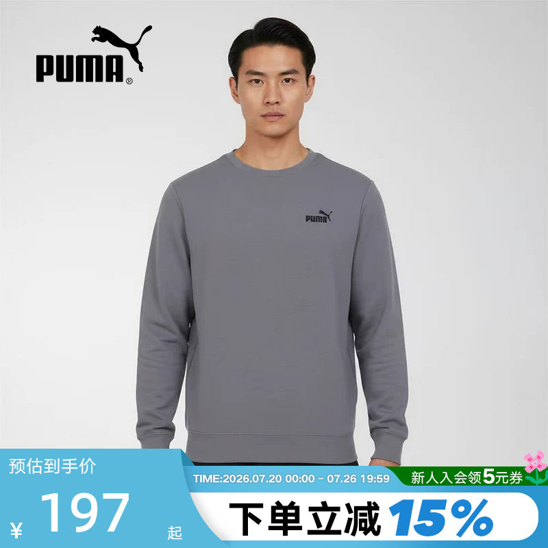 PUMA彪马灰色纯色套头衫休闲运动2026春男针织卫衣 695454-71