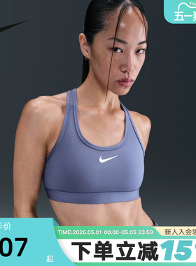 Nike耐克SWOOSH运动内衣女中强度支撑速干衬垫BRA胸衣DX6822-499