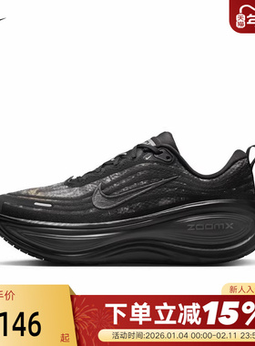 NIKE耐克男鞋超级迈柔VOMERO PLUS厚底缓震回弹跑步鞋IM3985-001