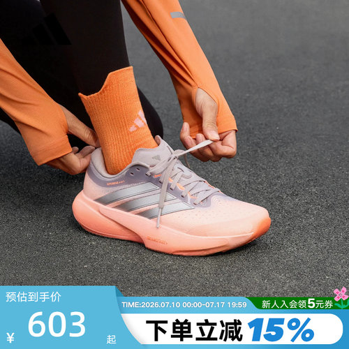 adidas阿迪达斯领航系列春女SUPERNOVA RISE 3跑步鞋 JR7372