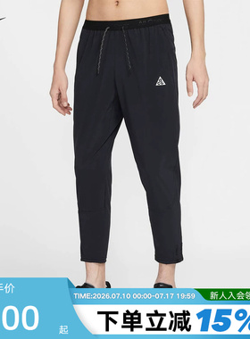 耐克男裤Nike ACG Dri-FIT户外运动裤速干越野跑步长裤IO9666-010