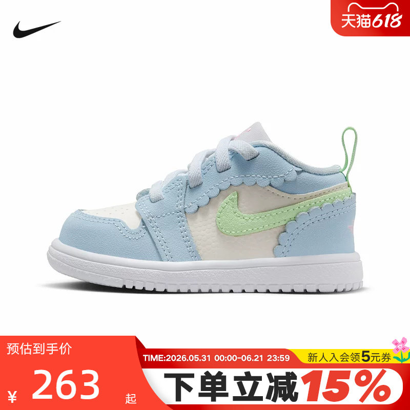 NIKE耐克婴童鞋AIR JORDAN 1 AJ1米白蓝休闲运动篮球鞋IB7120-403