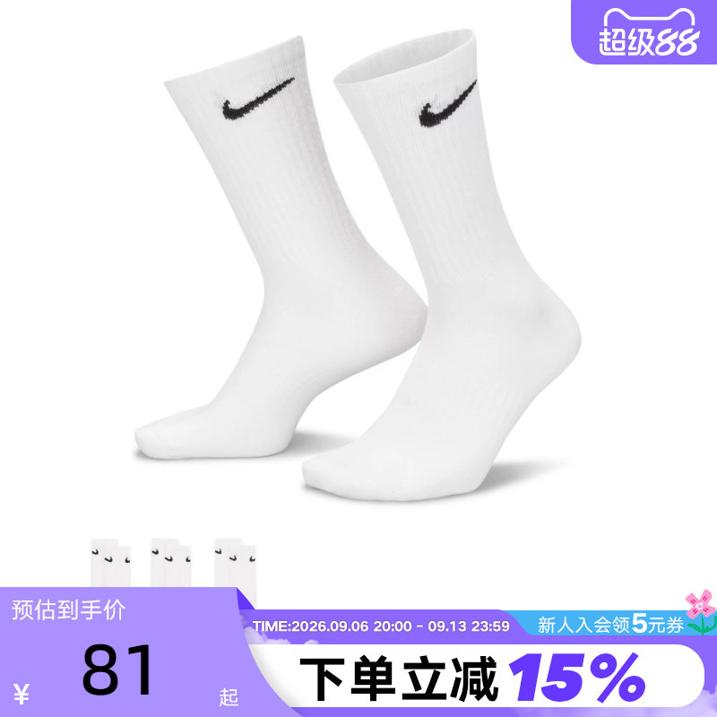 耐克男女袜休闲训练运动中筒袜子图片