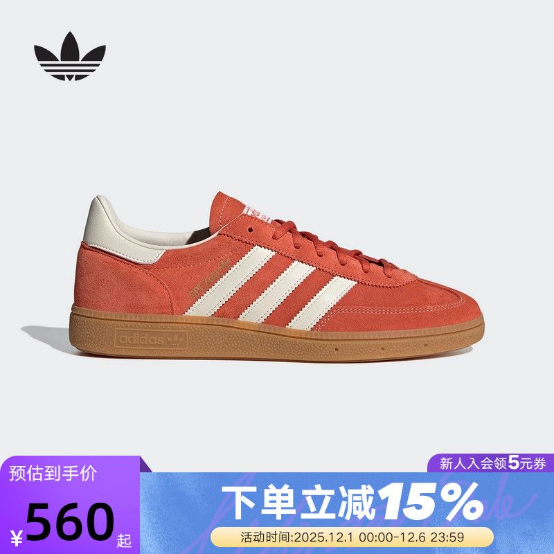 adidas阿迪达斯复古T头鞋运动秋HANDBALL男女三叶草板鞋 IG6191