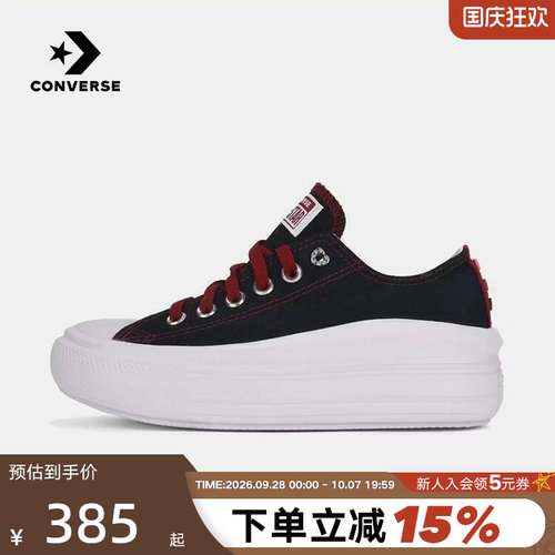 Converse匡威女鞋All Star Move云朵厚底鞋低帮休闲帆布鞋A24312C