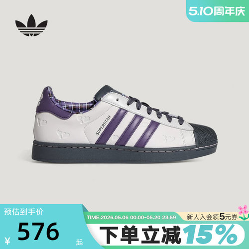 adidas阿迪达斯三叶草情人节款贝壳头中性SUPERSTAR II板鞋KH8023