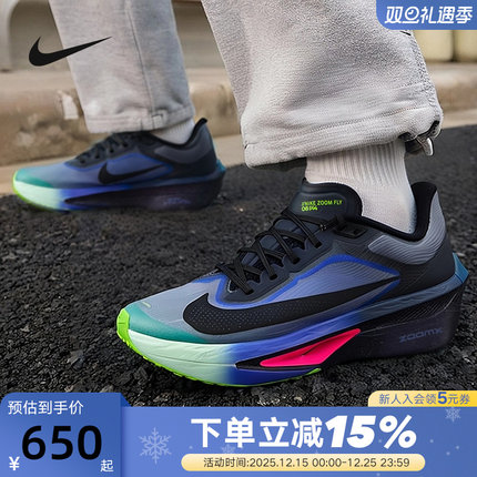 NIKE耐克男鞋藏蓝ZOOM FLY 6 GLAM公路竞速碳板跑步鞋IO9572-400