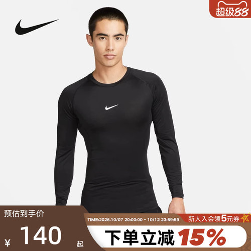 Nike耐克男跑步训练紧身衣黑色速干健身服长袖运动上衣FB7920-010